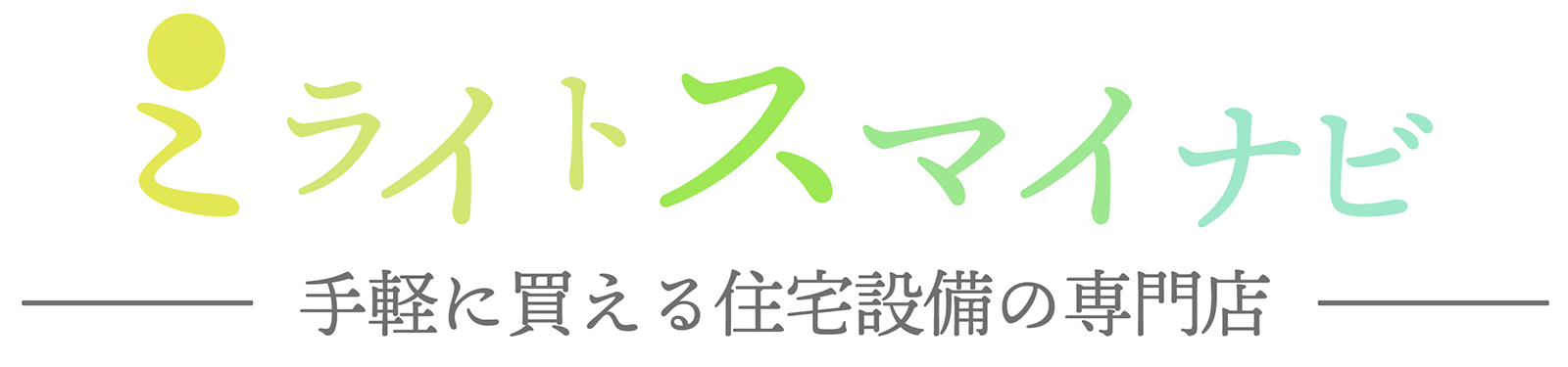 ミライトスマイナビ